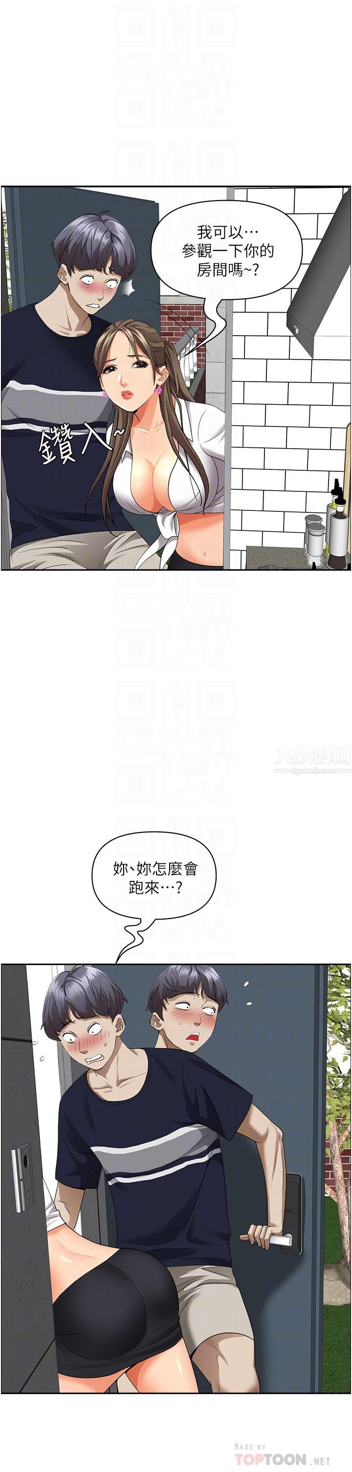 霸占人妻第48话-谁的鲍好吃?