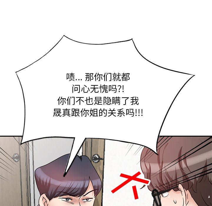 坏坏的大嫂第26话