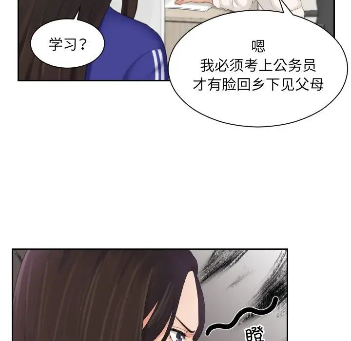 我的专属娃娃第7話