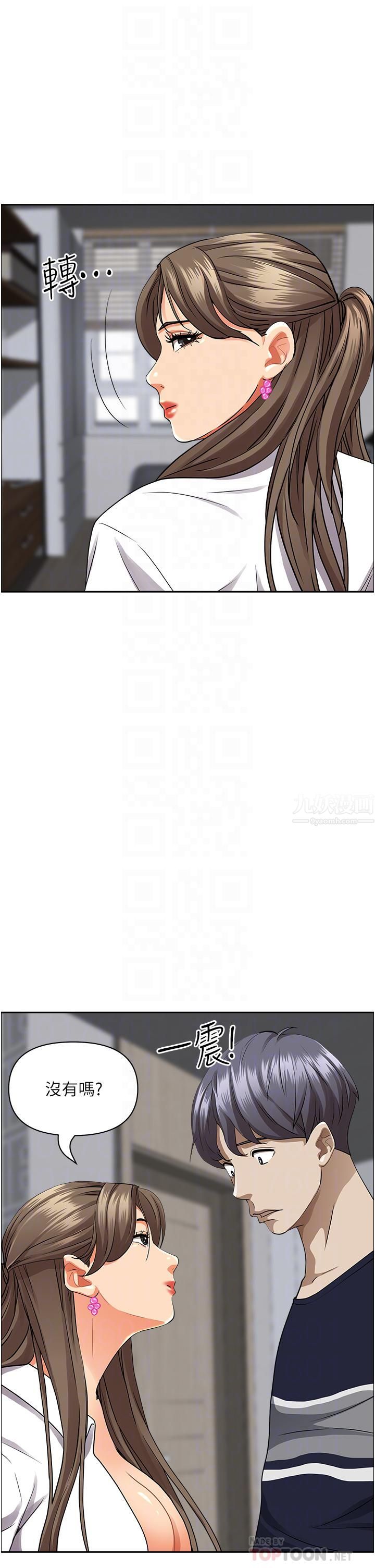 霸占人妻第48话-谁的鲍好吃?