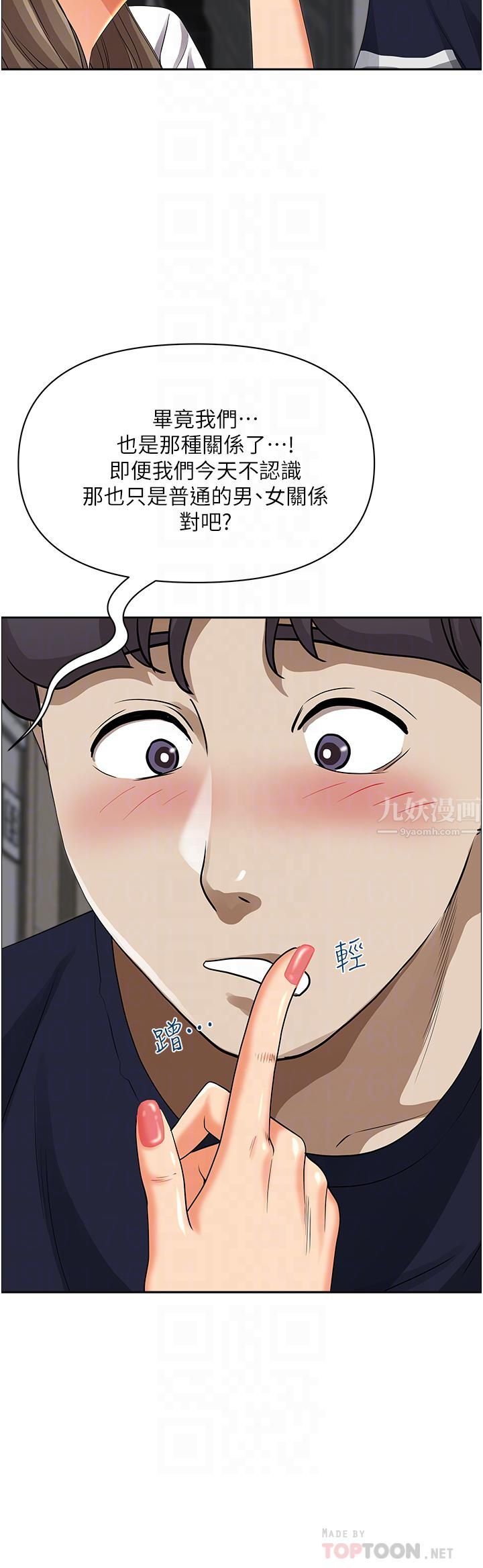 霸占人妻第48话-谁的鲍好吃?