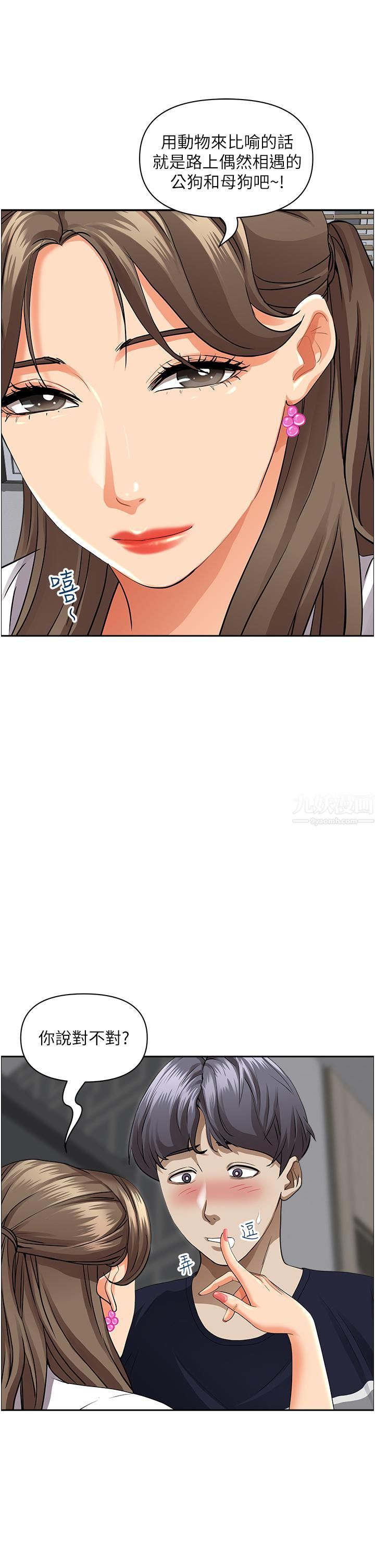 霸占人妻第48话-谁的鲍好吃?