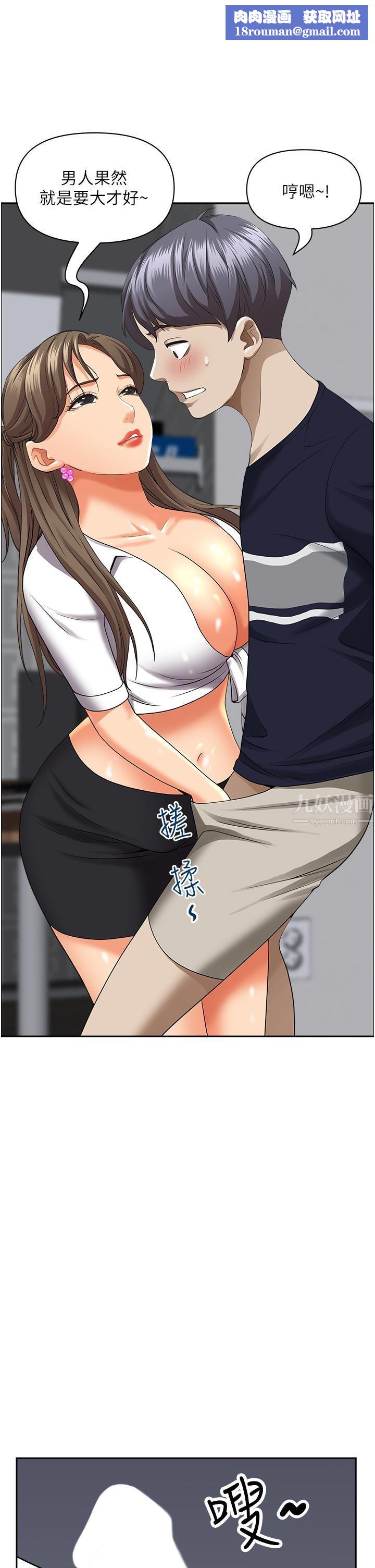 霸占人妻第48话-谁的鲍好吃?