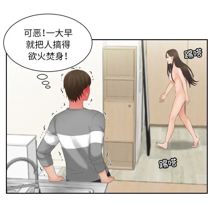 我的专属娃娃第7话