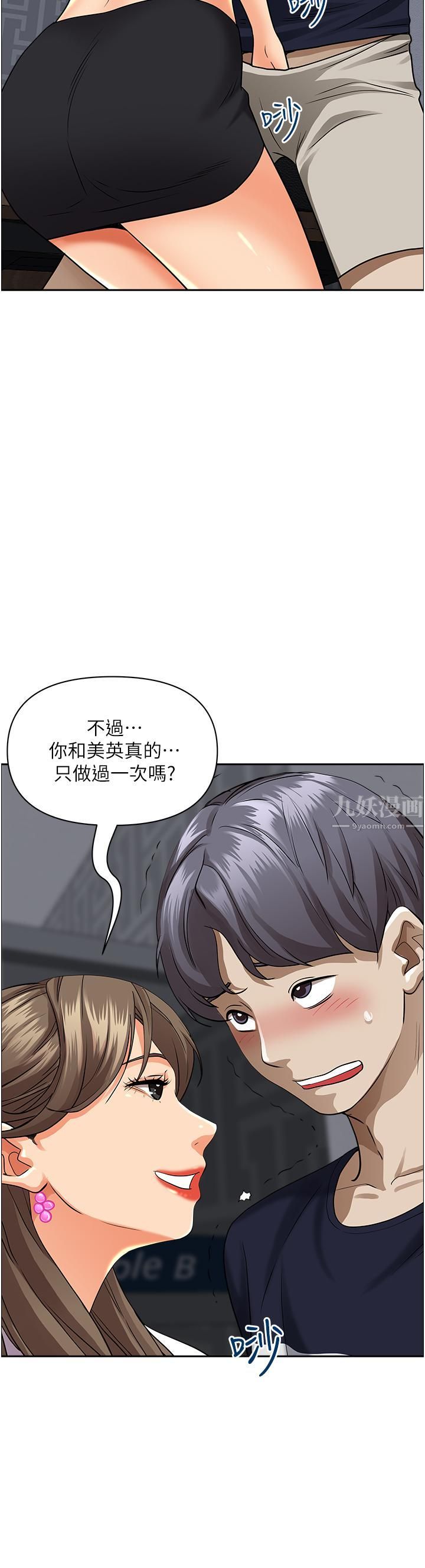 霸占人妻第48话-谁的鲍好吃?