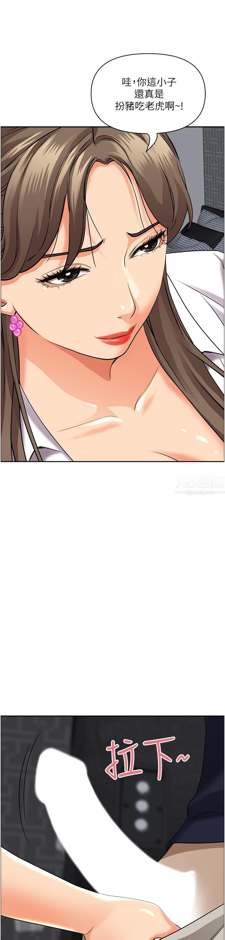 霸占人妻第48话-谁的鲍好吃?