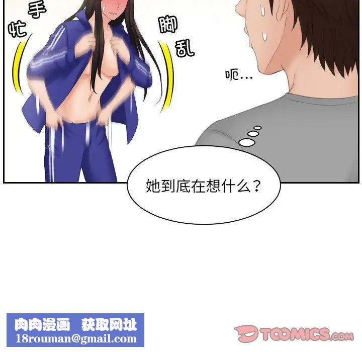 我的专属娃娃第7话