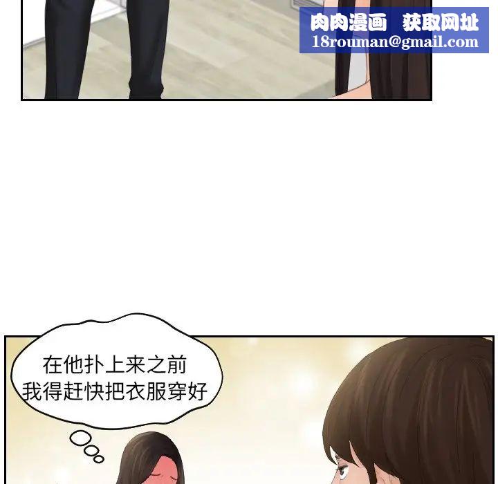 我的专属娃娃第7話