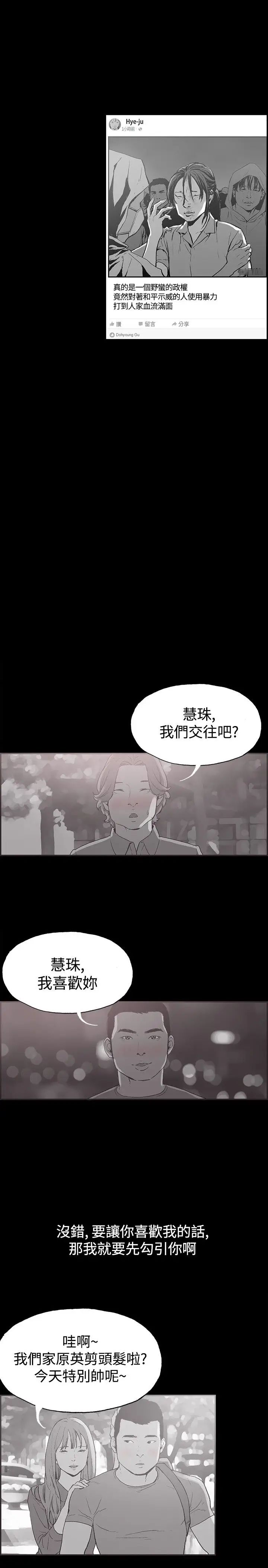 同居第37话