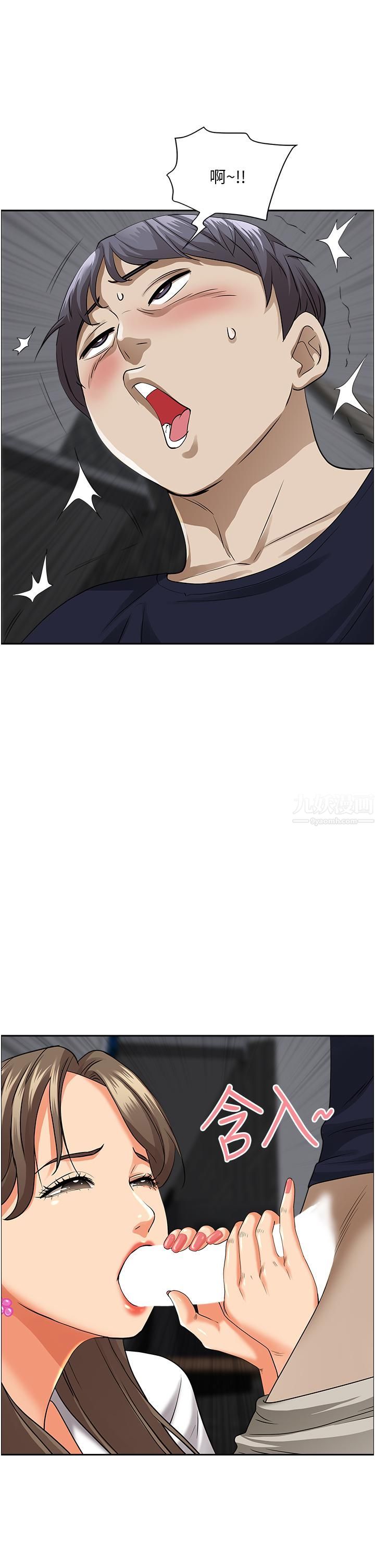 霸佔人妻第48話-誰的鮑好吃?