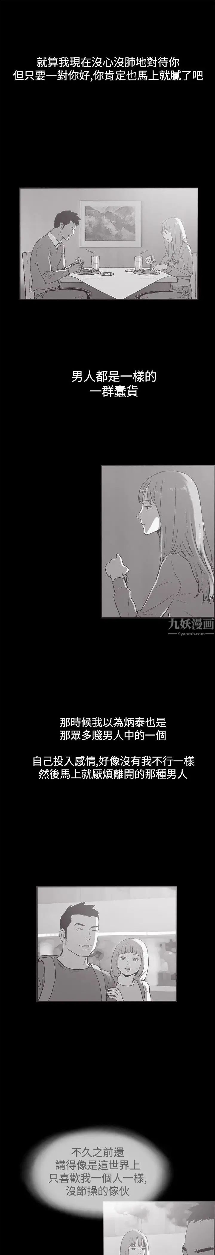 同居第37话