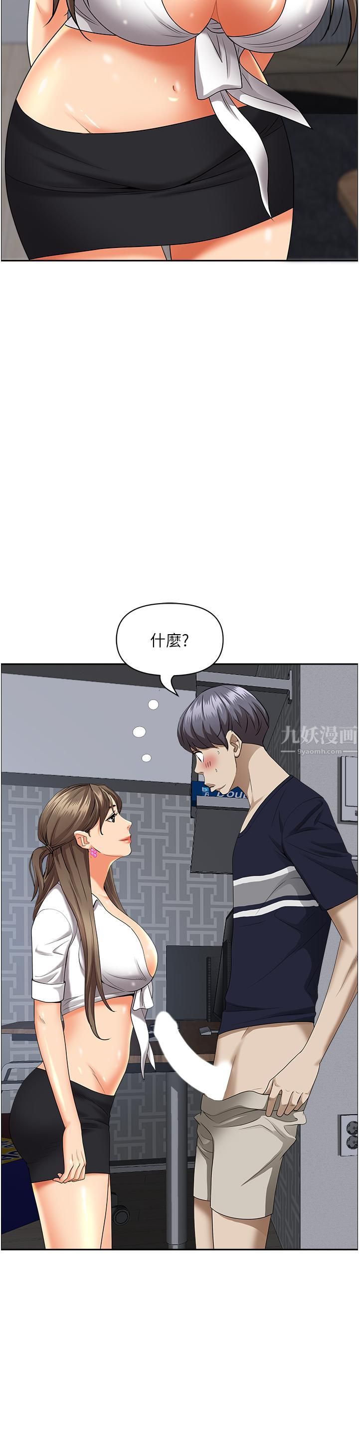 霸佔人妻第48話-誰的鮑好吃?