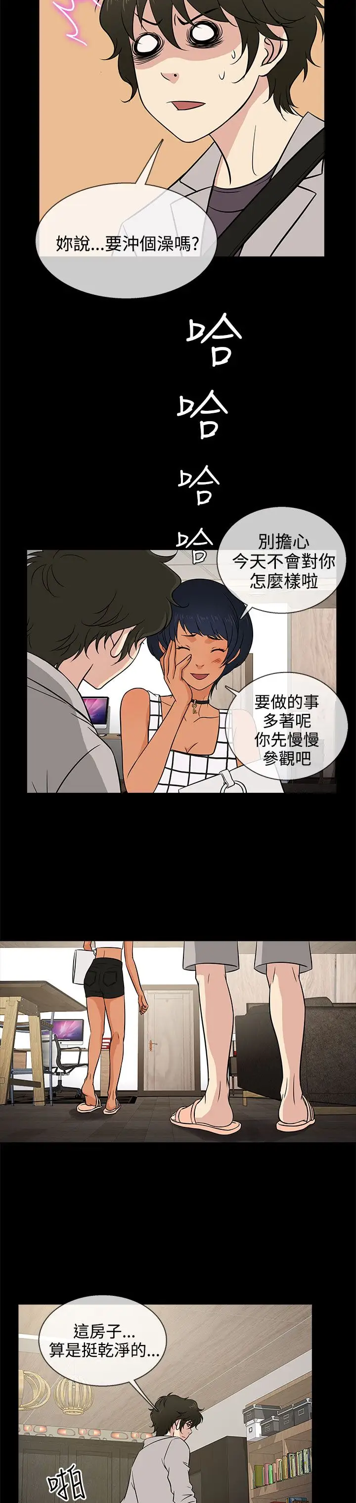 老婆回來了第15话