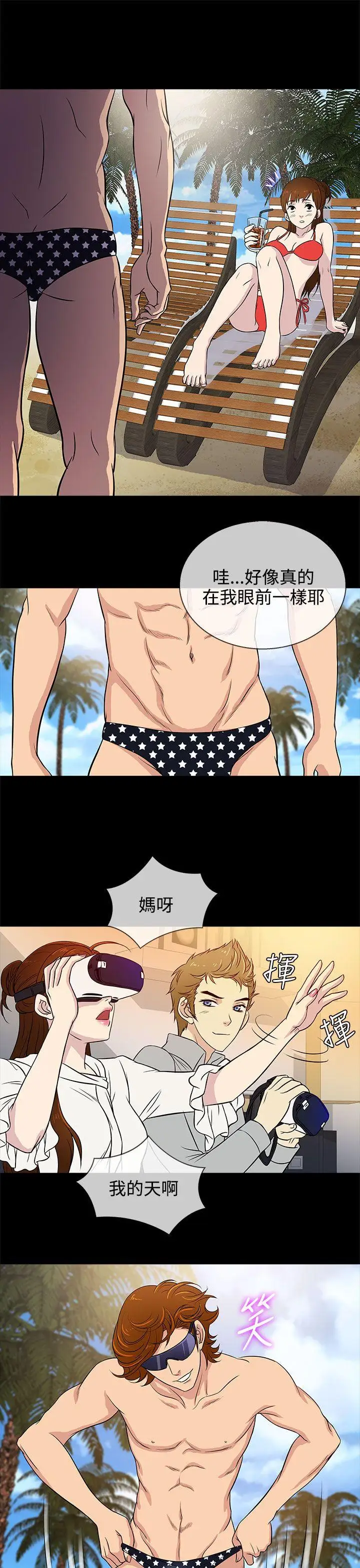 老婆回来了第15话