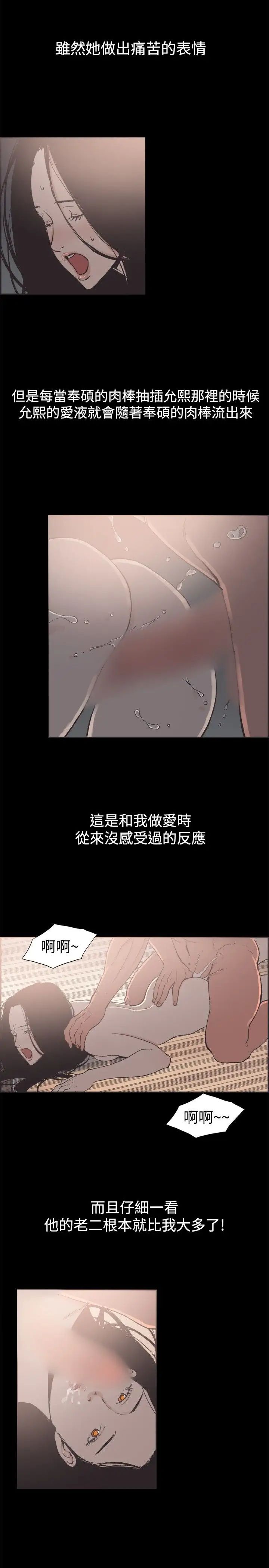 同居第38话