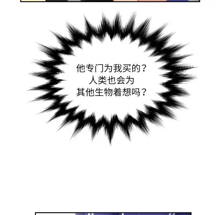我的专属娃娃第7话