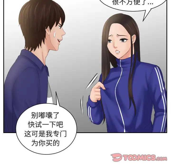 我的专属娃娃第7话