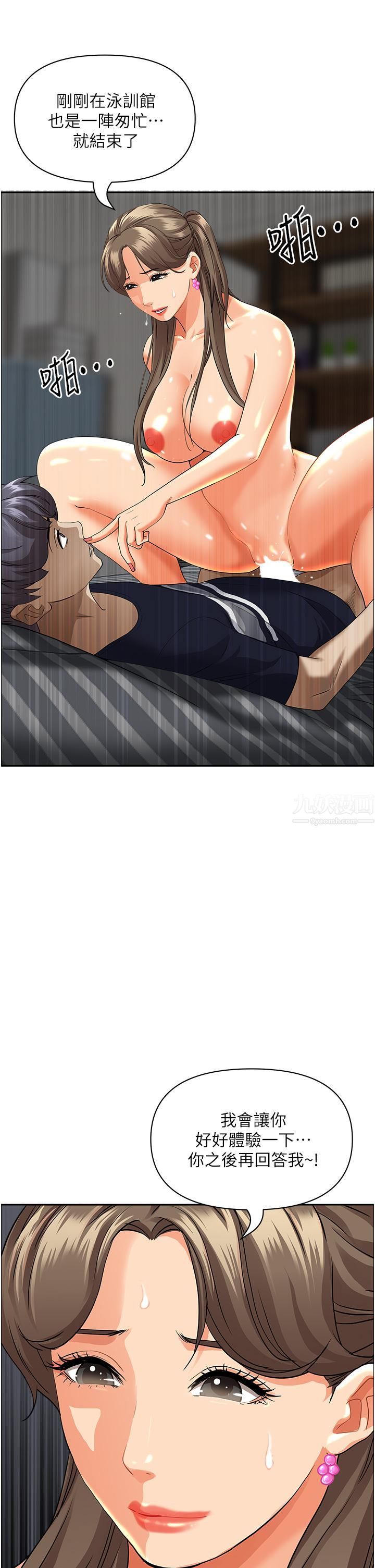 霸佔人妻第49話-把我頂到外太空