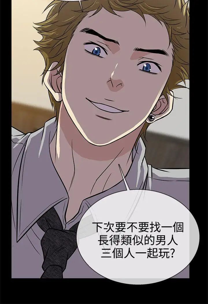 老婆回来了第15话