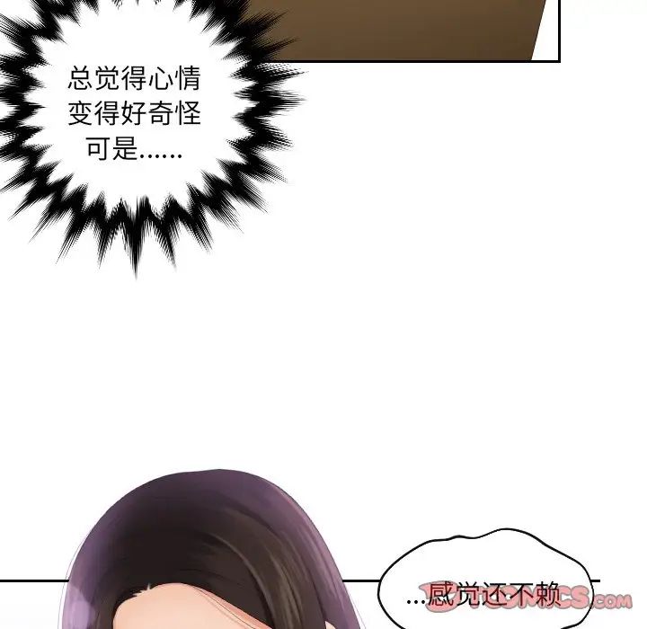 我的专属娃娃第8话