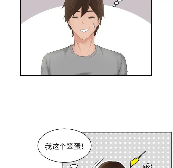 我的专属娃娃第8话