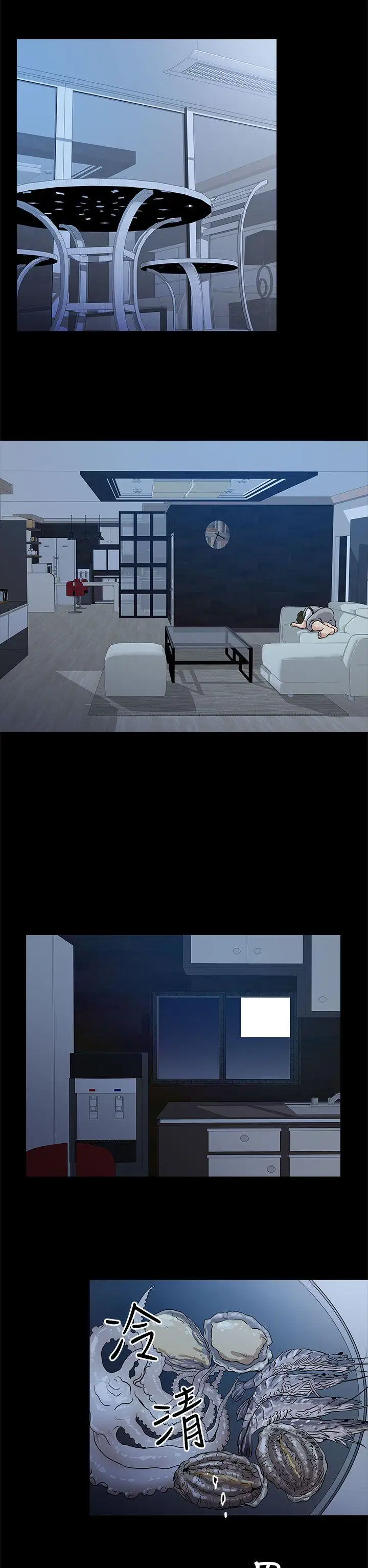 老婆回來了第15话