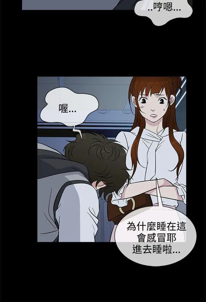 老婆回來了第15话