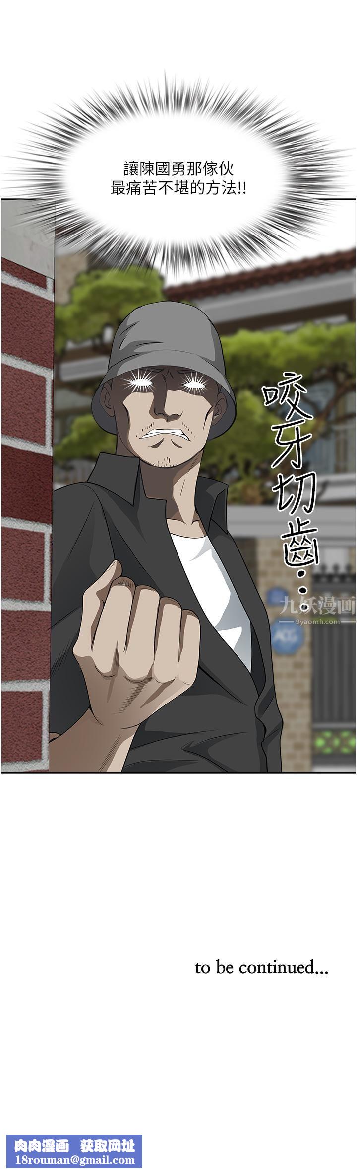 霸佔人妻第49話-把我頂到外太空