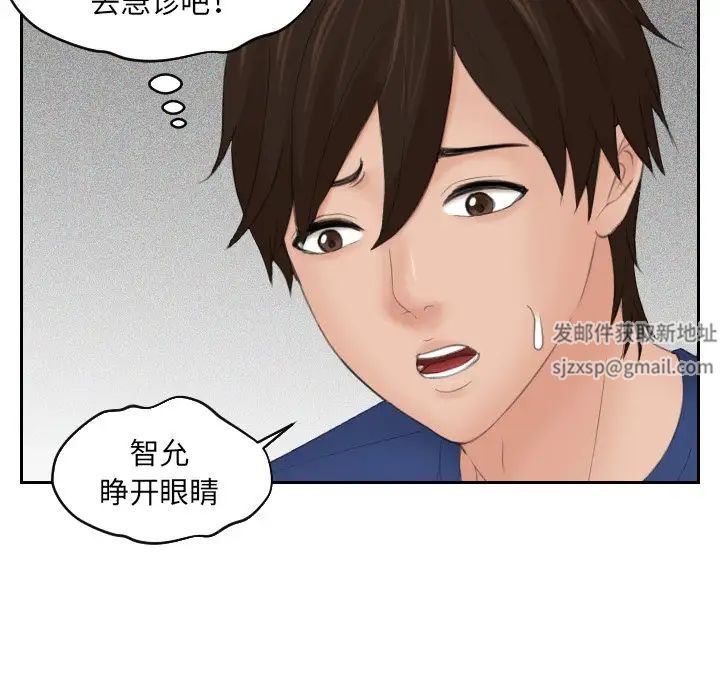 我的专属娃娃第8话