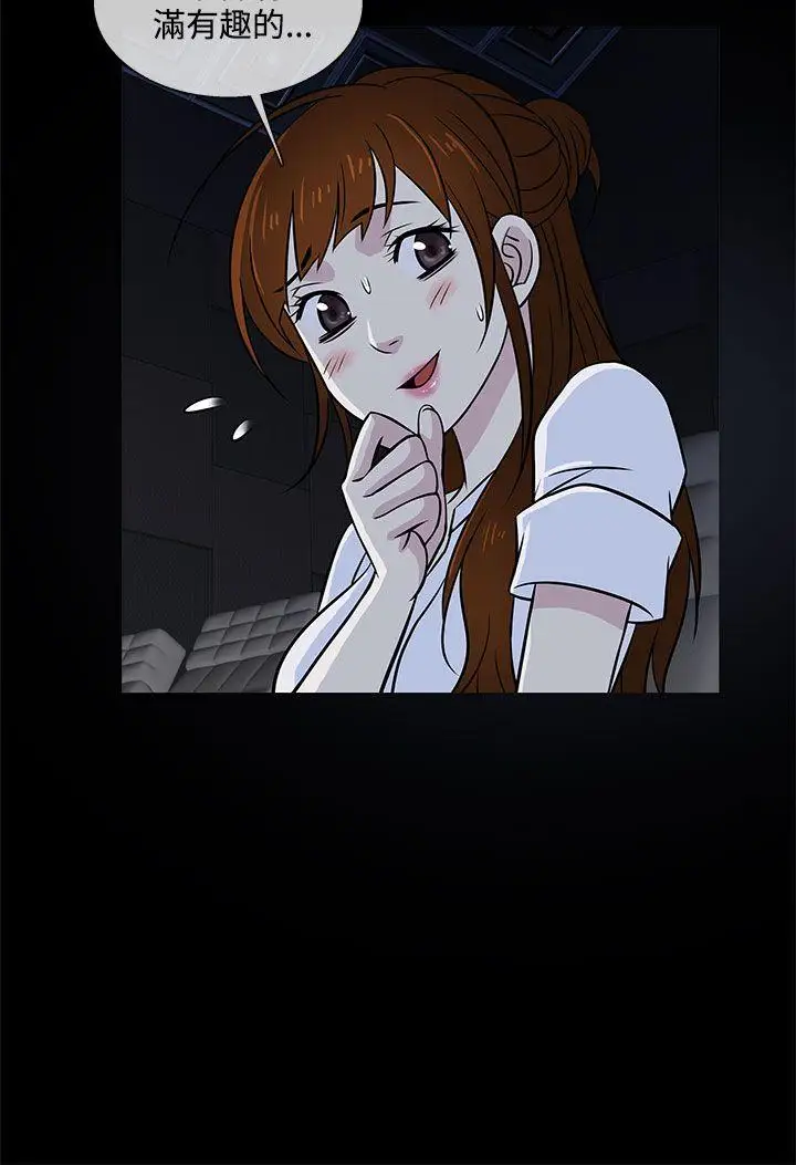 老婆回來了第15话