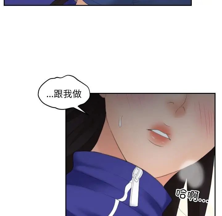 我的专属娃娃第8话