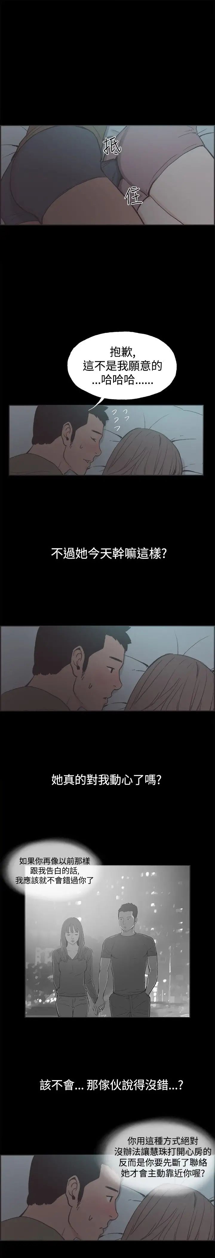 同居第41话