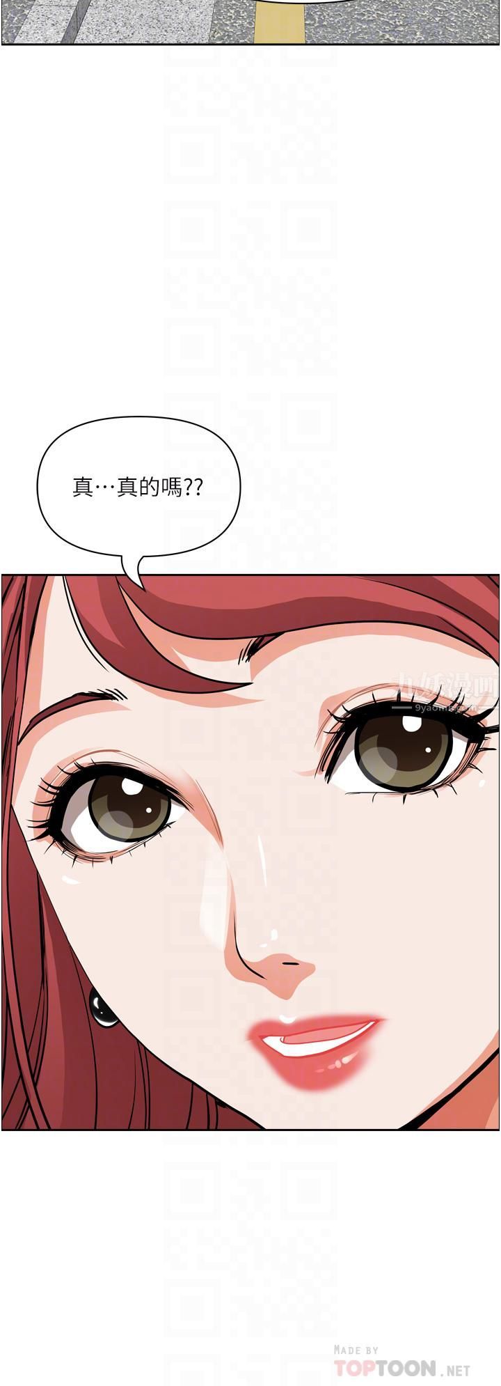 霸佔人妻第50話-有試過車震嗎?