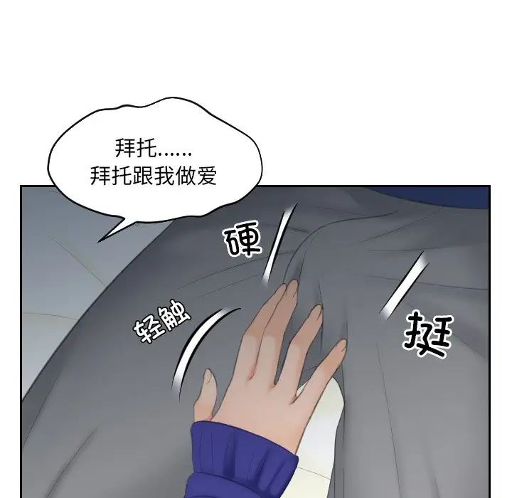 我的专属娃娃第8话