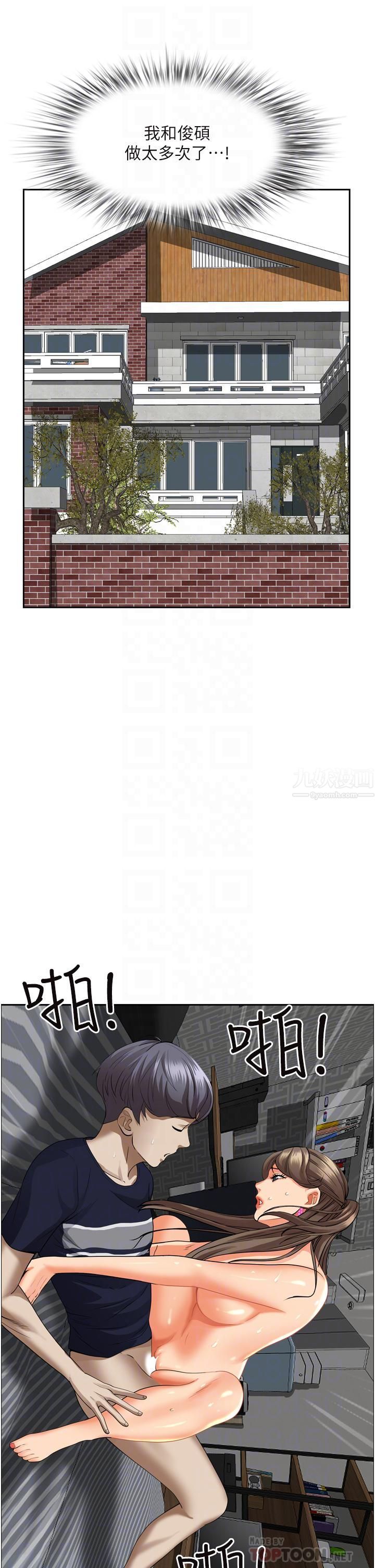 霸占人妻第50话-有试过车震吗?