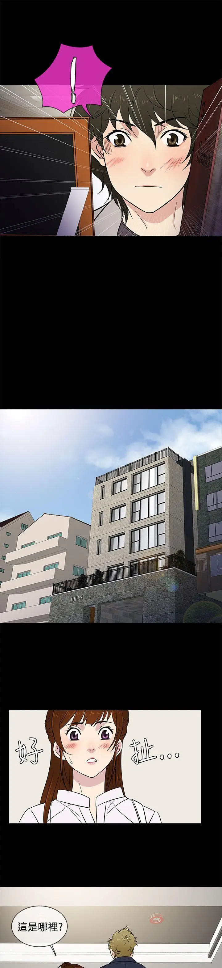 老婆回来了第16话