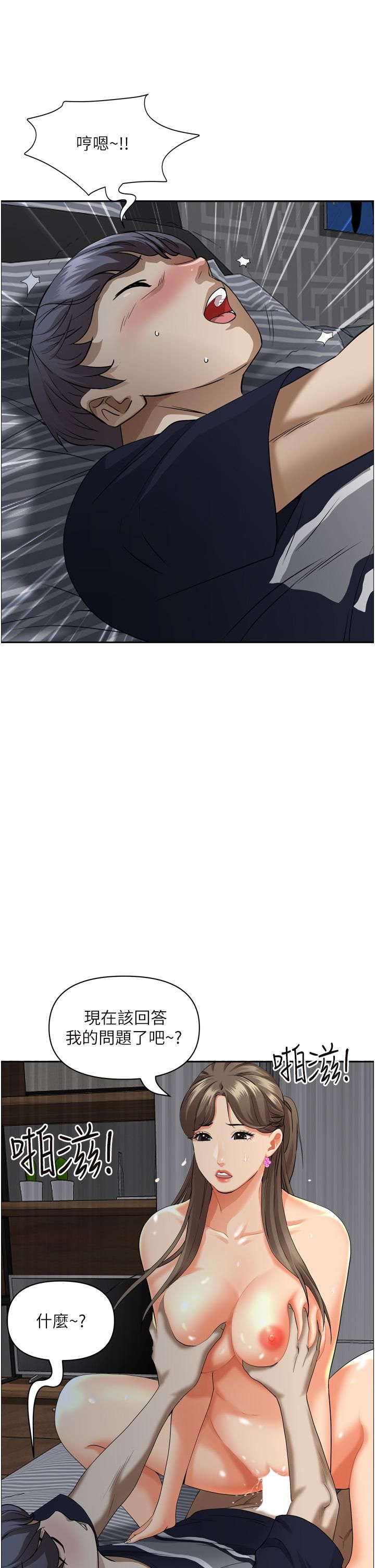 霸佔人妻第50話-有試過車震嗎?