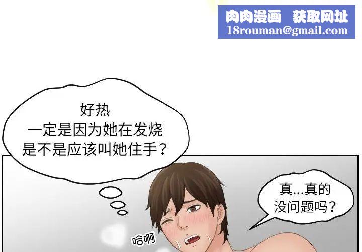 我的专属娃娃第9话