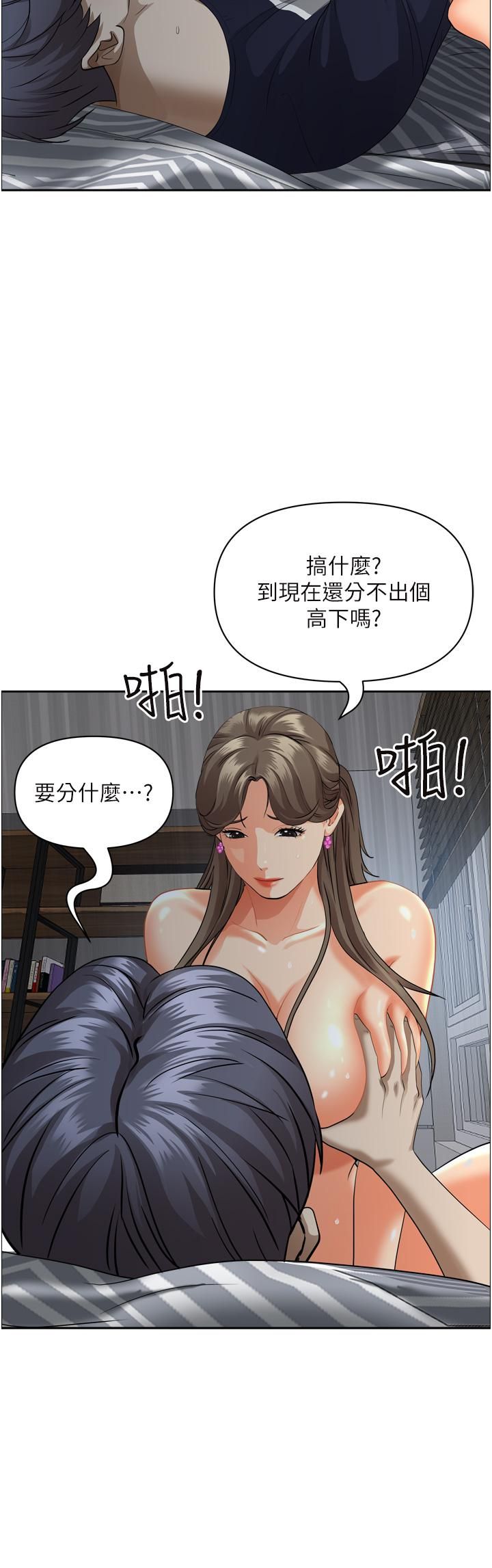 霸占人妻第50话-有试过车震吗?
