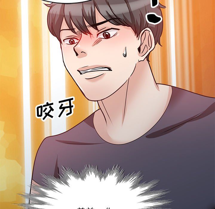 坏坏的大嫂第27话