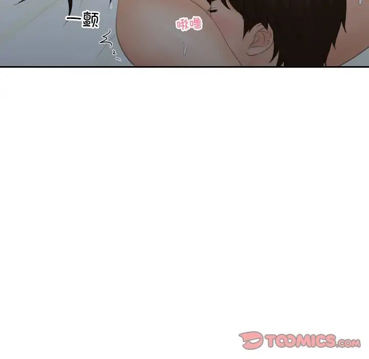 我的专属娃娃第9话