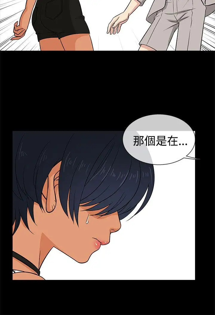 老婆回来了第16话