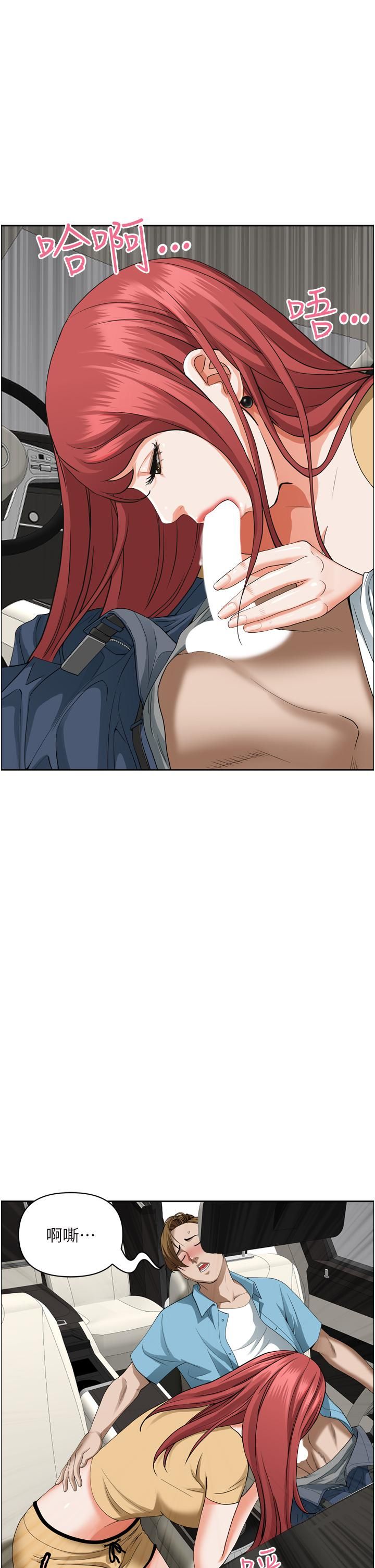 霸占人妻第50话-有试过车震吗?