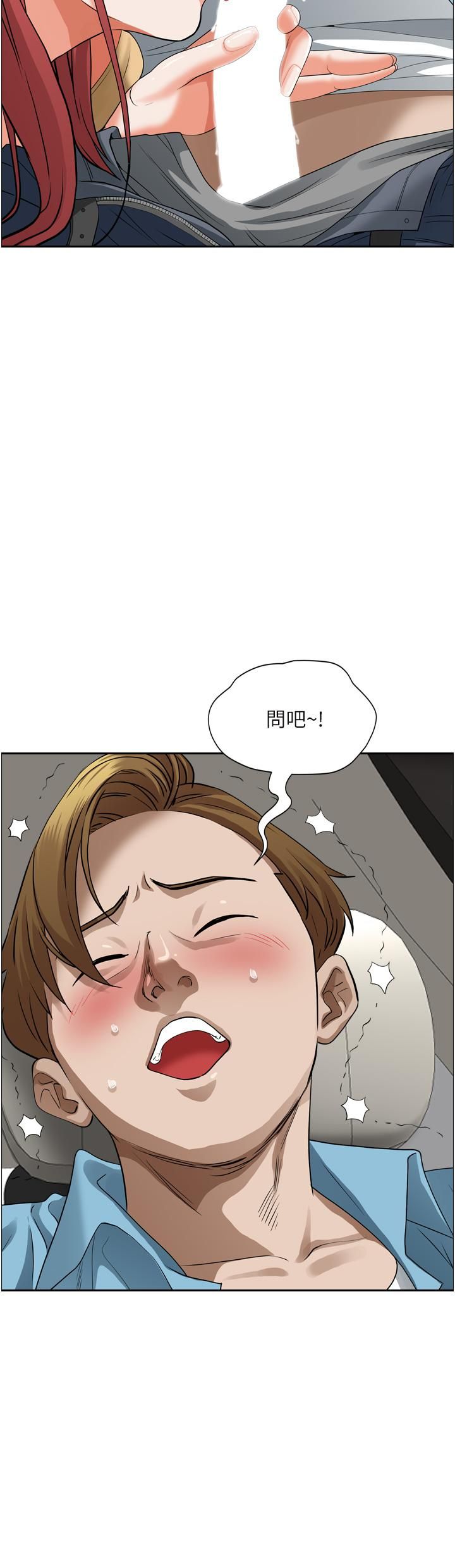 霸佔人妻第50話-有試過車震嗎?