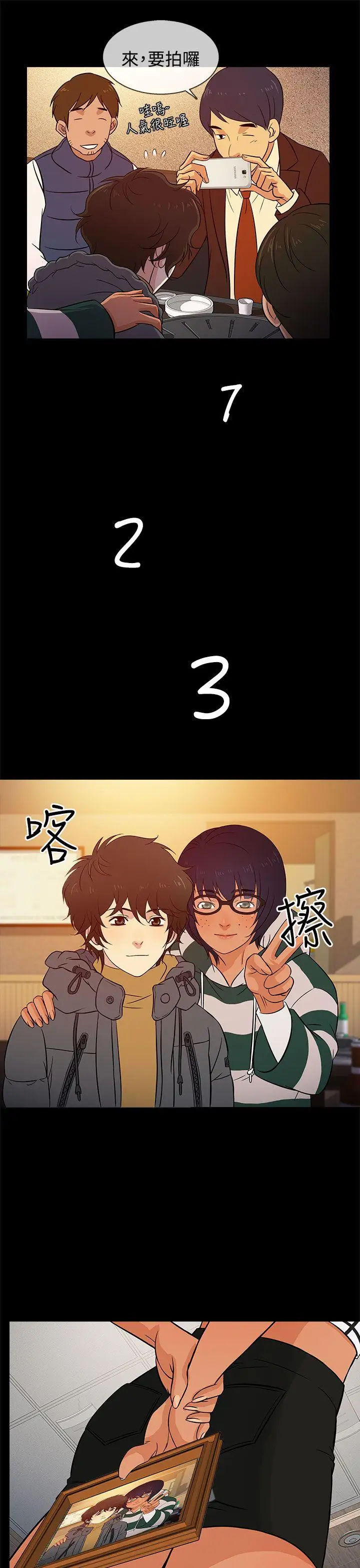 老婆回來了第16话