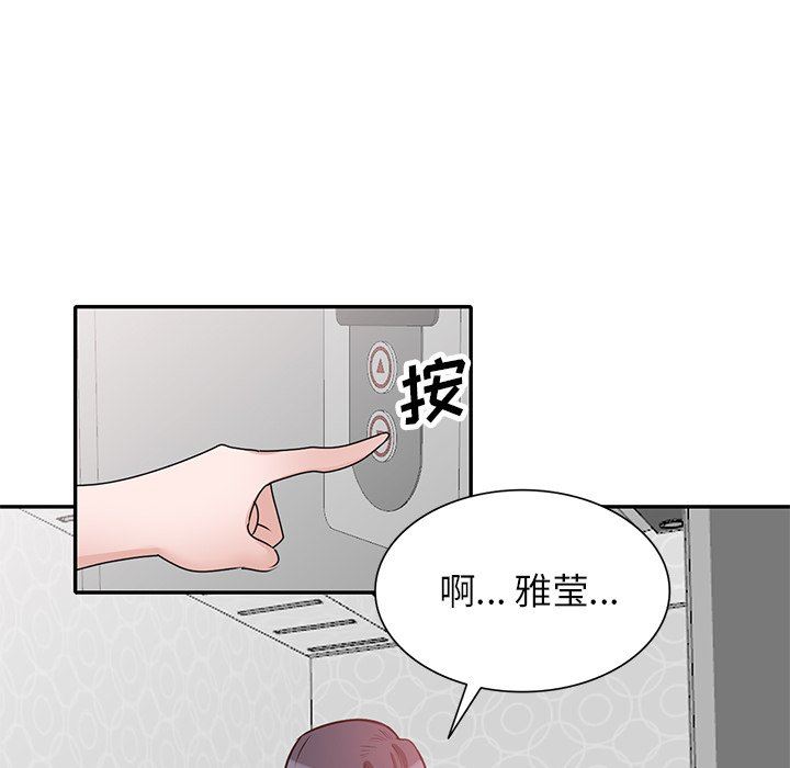 壞壞的大嫂第27話