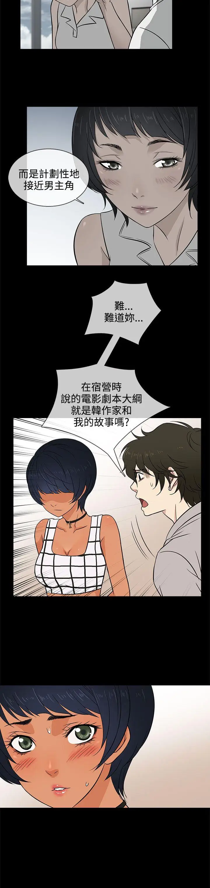 老婆回来了第16话