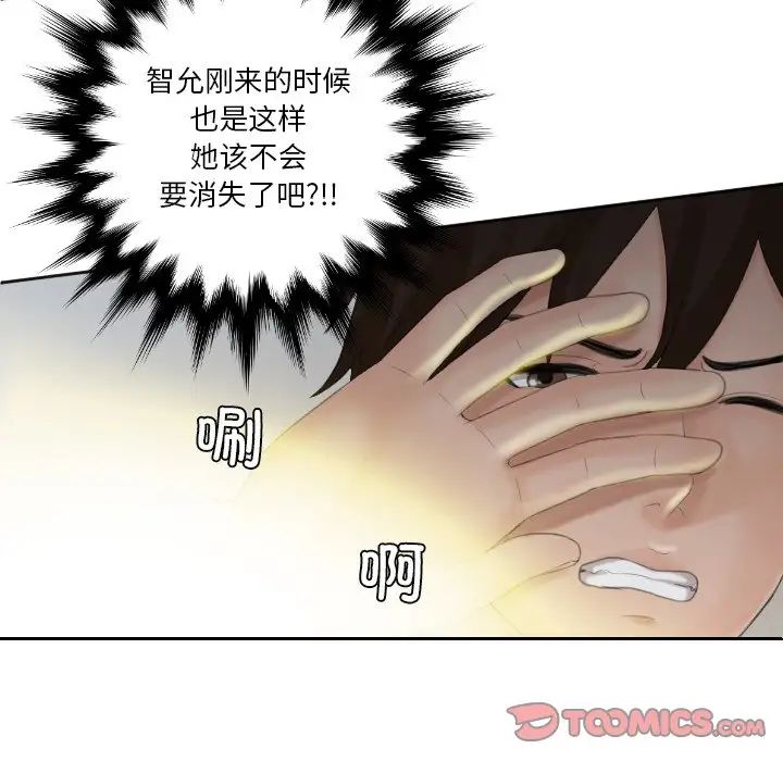 我的专属娃娃第9話