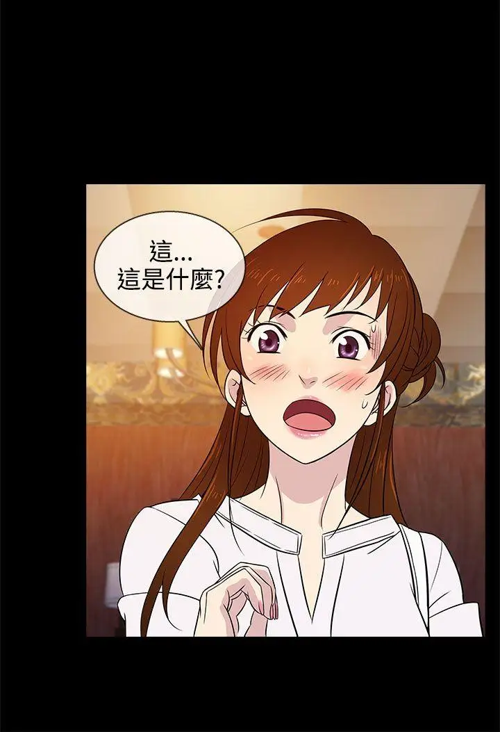 老婆回來了第16话