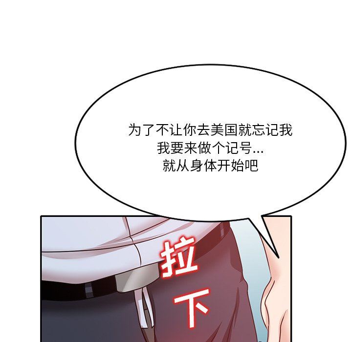 壞壞的大嫂第27話